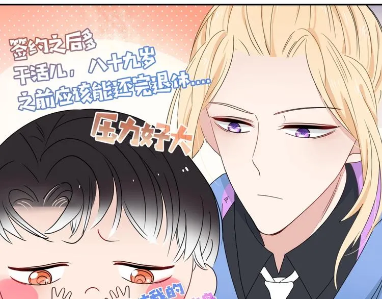 第12话 我的杀手经纪人 第59页