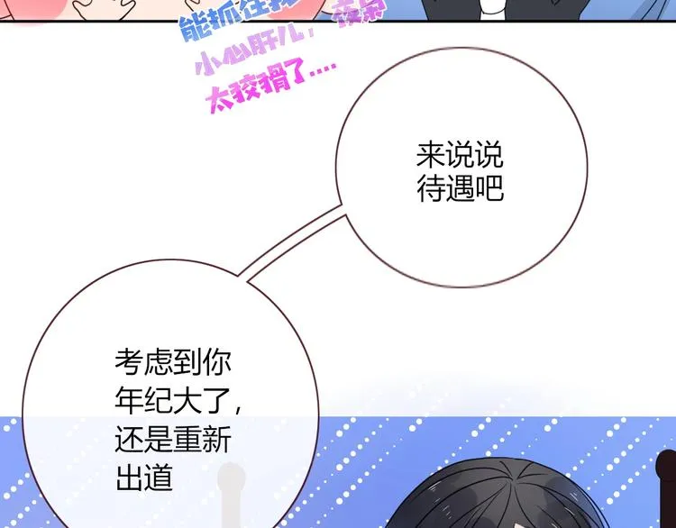 第12话 我的杀手经纪人 第60页