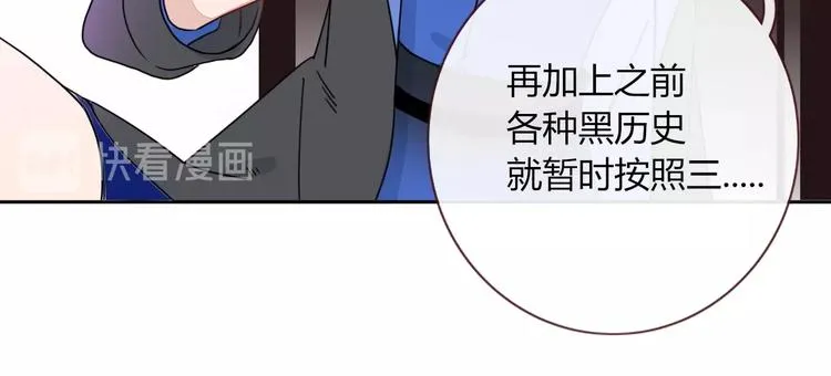 第12话 我的杀手经纪人 第62页