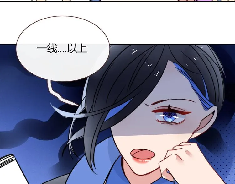 第12话 我的杀手经纪人 第67页