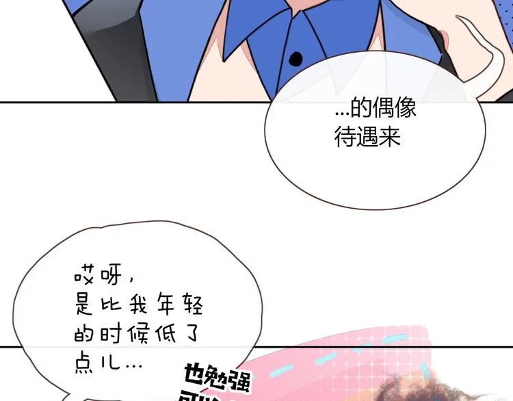 第12话 我的杀手经纪人 第68页