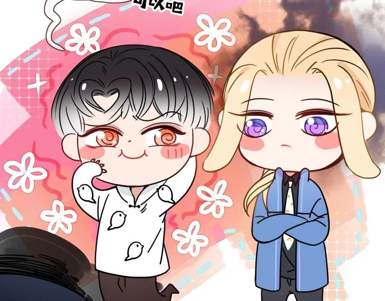 第12话 我的杀手经纪人 第69页