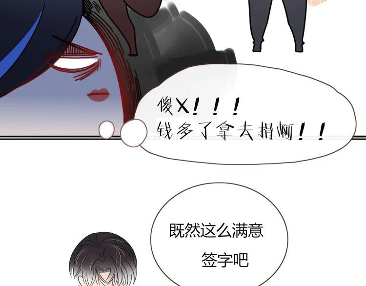 第12话 我的杀手经纪人 第70页