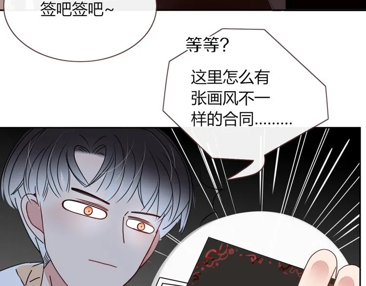 第12话 我的杀手经纪人 第72页