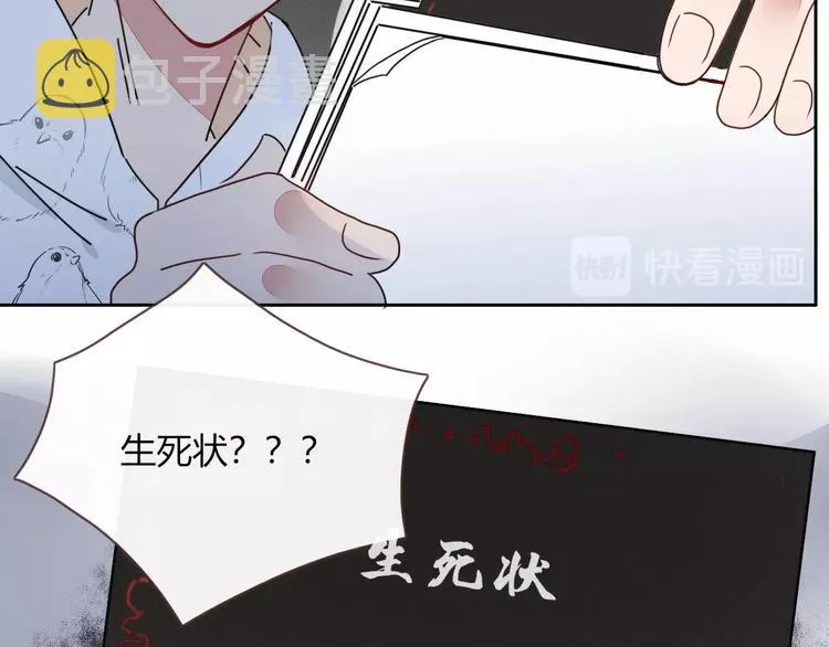 第12话 我的杀手经纪人 第73页