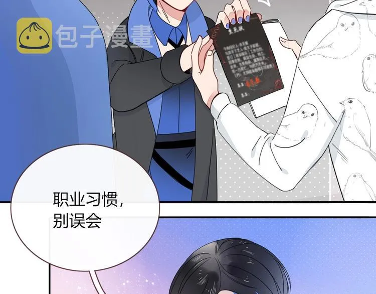 第12话 我的杀手经纪人 第76页