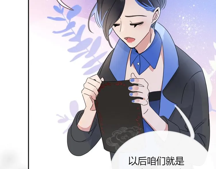 第12话 我的杀手经纪人 第77页