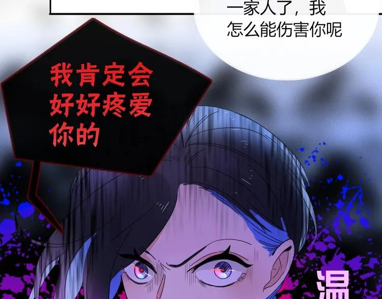 第12话 我的杀手经纪人 第78页