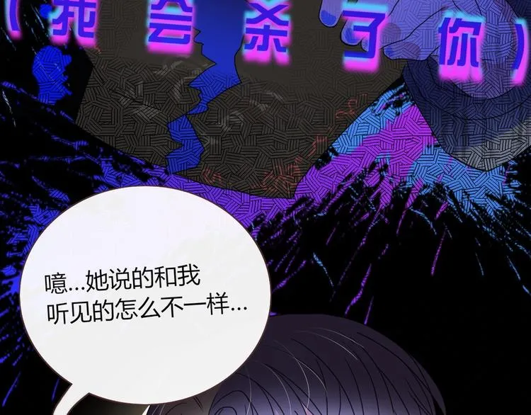 第12话 我的杀手经纪人 第80页