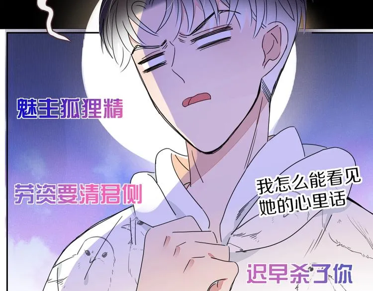 第12话 我的杀手经纪人 第81页