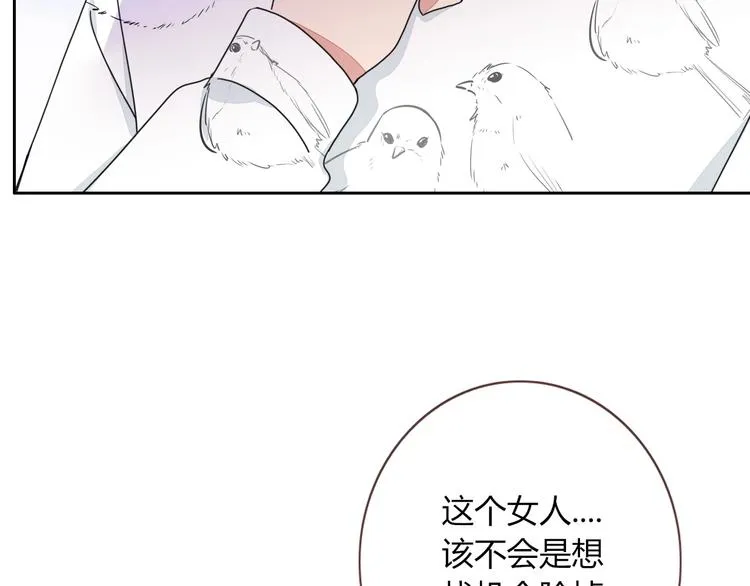 第12话 我的杀手经纪人 第82页