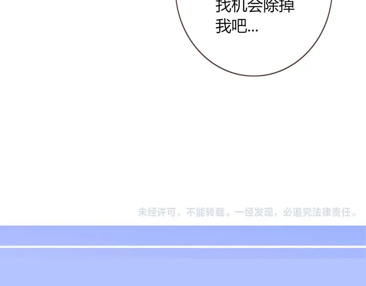 第12话 我的杀手经纪人 第83页