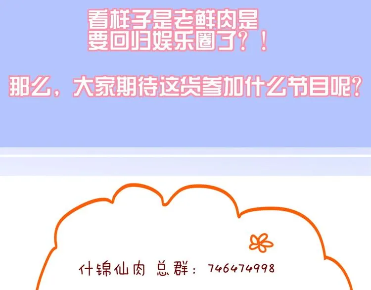 第12话 我的杀手经纪人 第84页