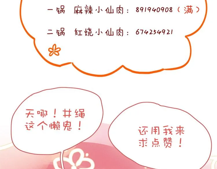 第12话 我的杀手经纪人 第85页