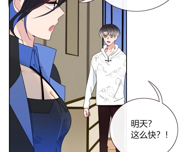 第13话 养儿防老 第2页