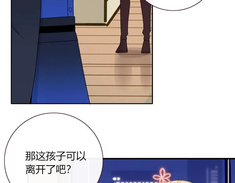 第13话 养儿防老 第3页