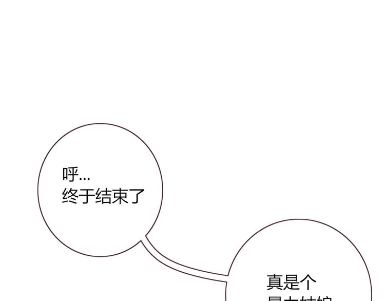 第13话 养儿防老 第10页