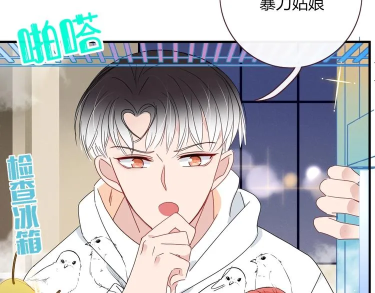 第13话 养儿防老 第11页