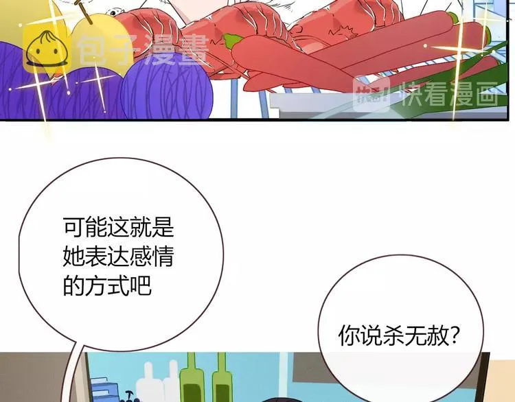 第13话 养儿防老 第12页