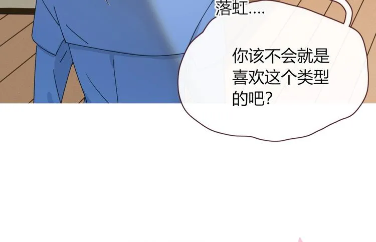第13话 养儿防老 第14页