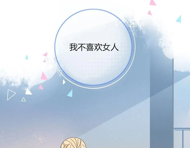 第13话 养儿防老 第15页