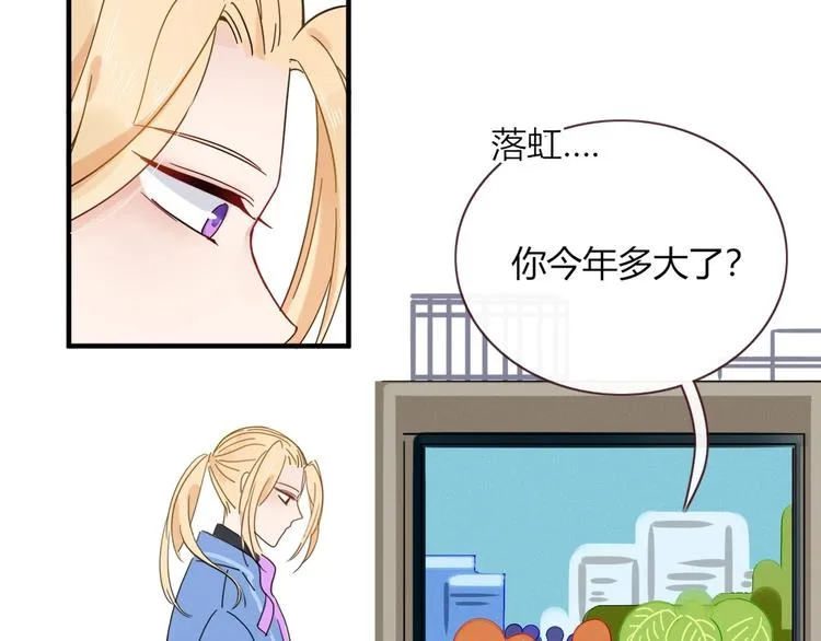 第13话 养儿防老 第20页