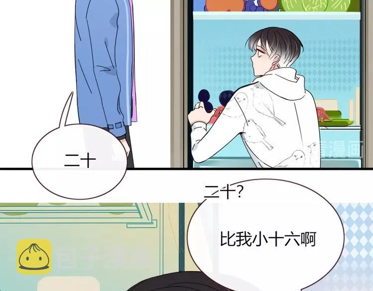 第13话 养儿防老 第21页