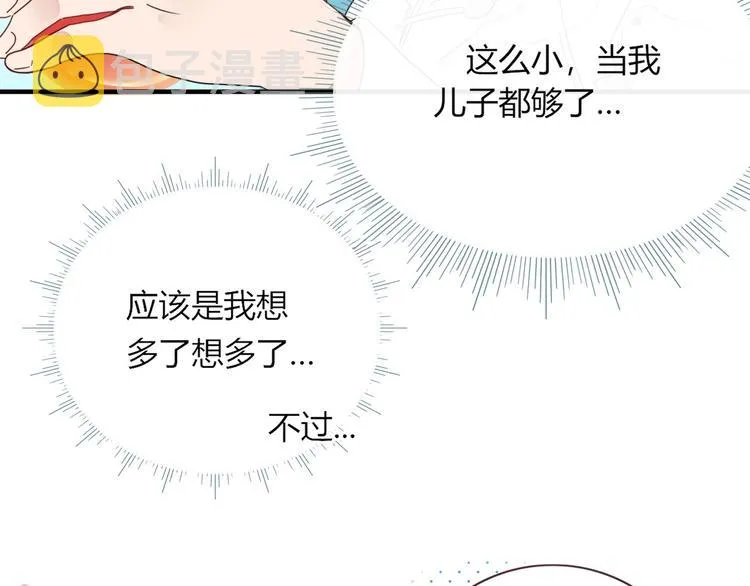 第13话 养儿防老 第23页