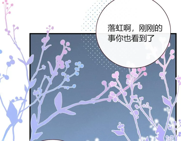 第13话 养儿防老 第24页