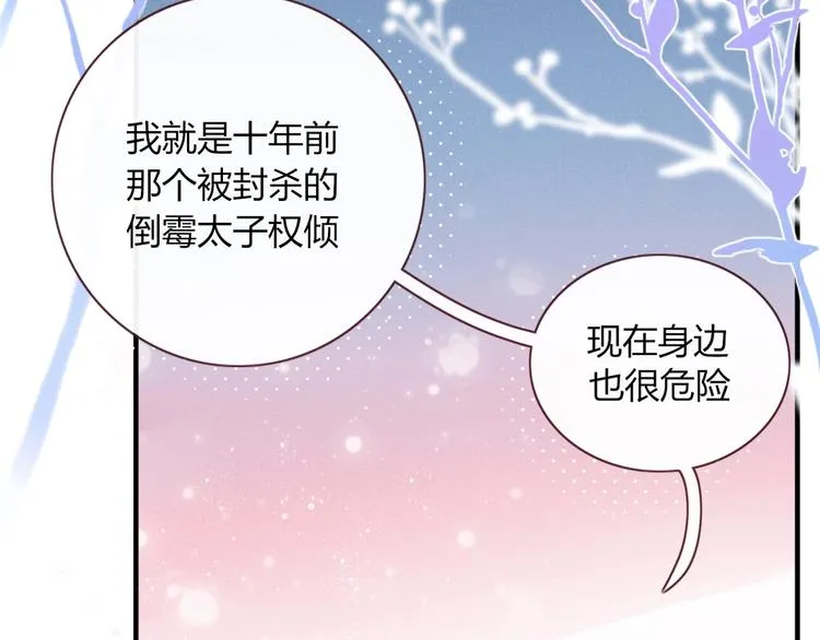第13话 养儿防老 第25页