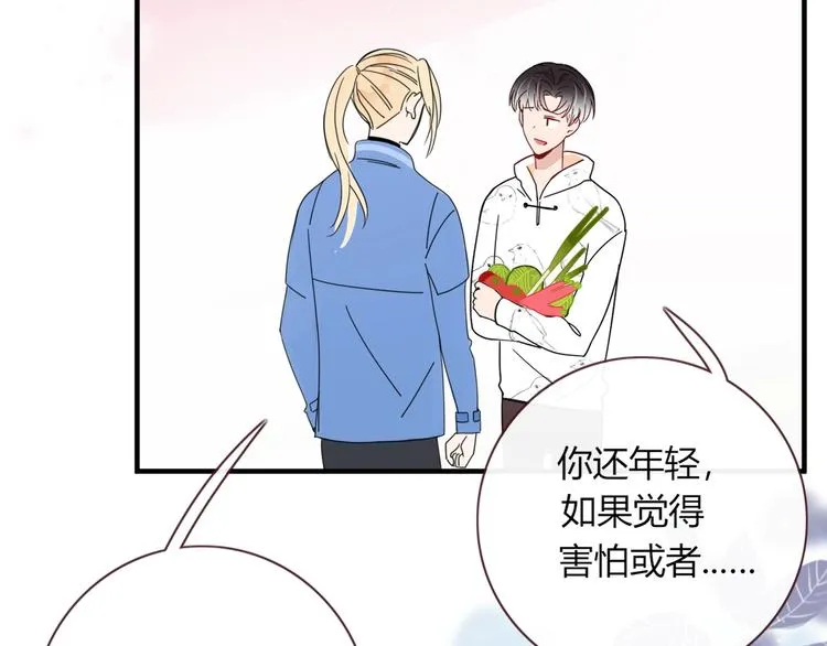 第13话 养儿防老 第26页
