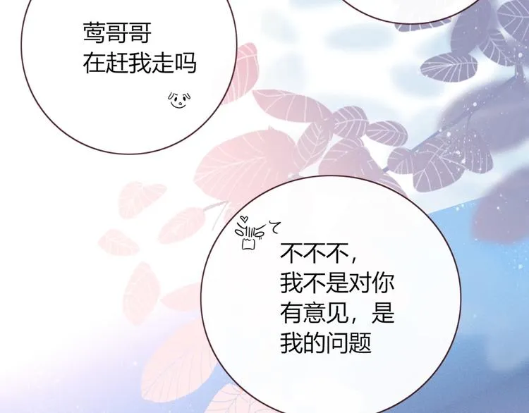 第13话 养儿防老 第27页