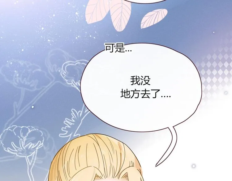 第13话 养儿防老 第28页
