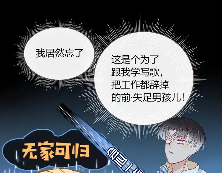 第13话 养儿防老 第32页