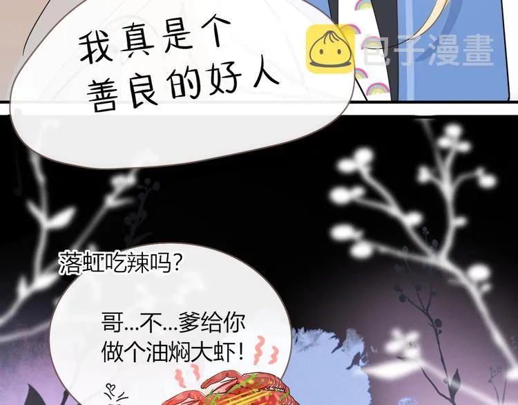 第13话 养儿防老 第39页