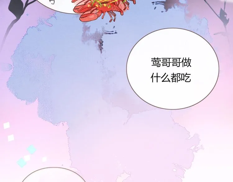 第13话 养儿防老 第40页