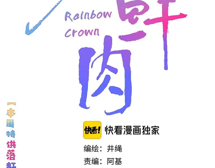 第13话 养儿防老 第47页