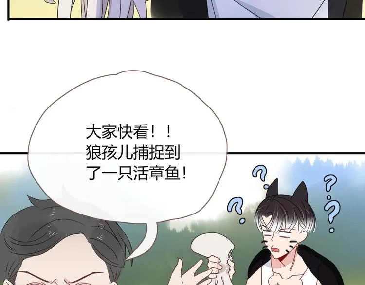 第13话 养儿防老 第53页