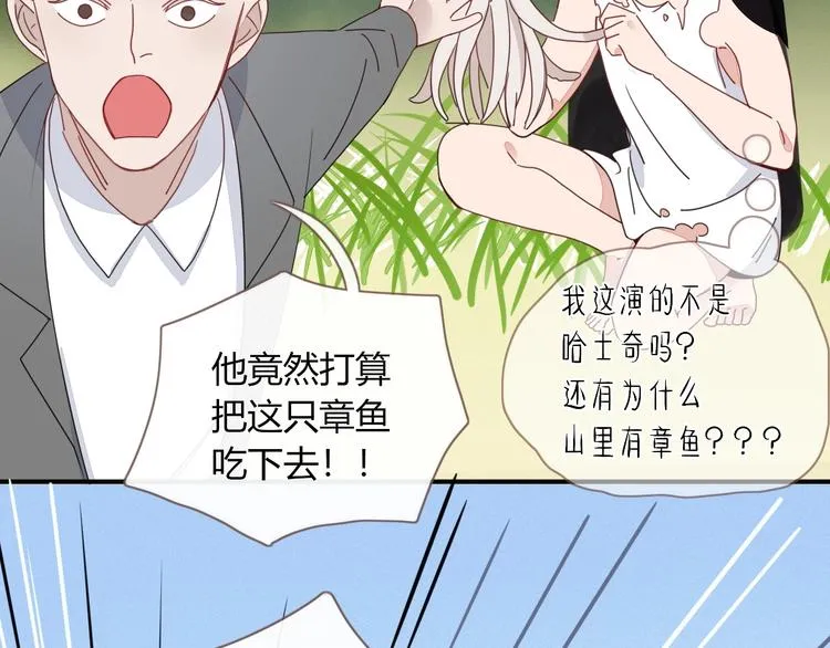 第13话 养儿防老 第54页