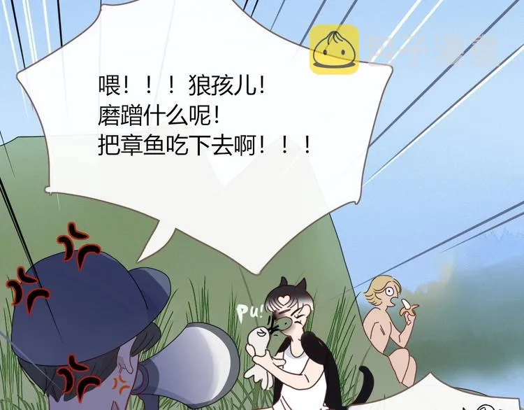 第13话 养儿防老 第55页