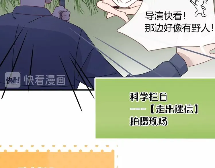 第13话 养儿防老 第56页