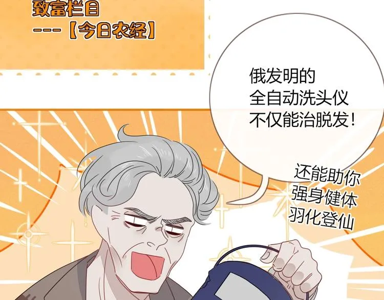 第13话 养儿防老 第57页
