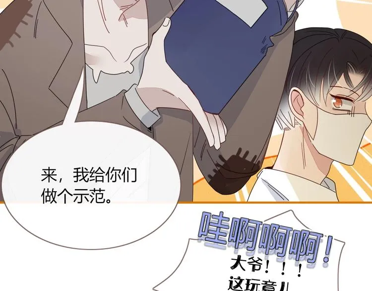 第13话 养儿防老 第58页