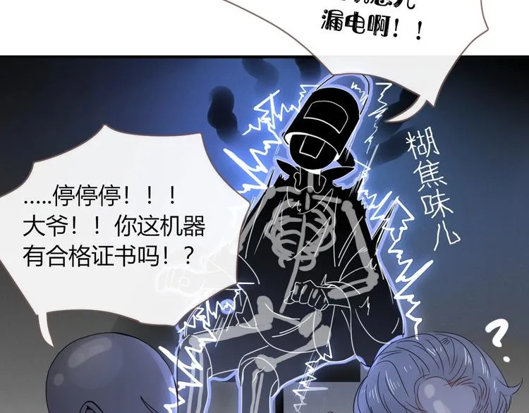 第13话 养儿防老 第59页