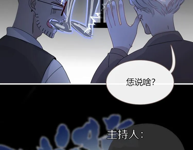 第13话 养儿防老 第60页