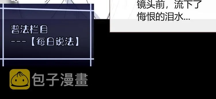 第13话 养儿防老 第64页