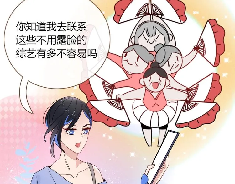 第13话 养儿防老 第67页