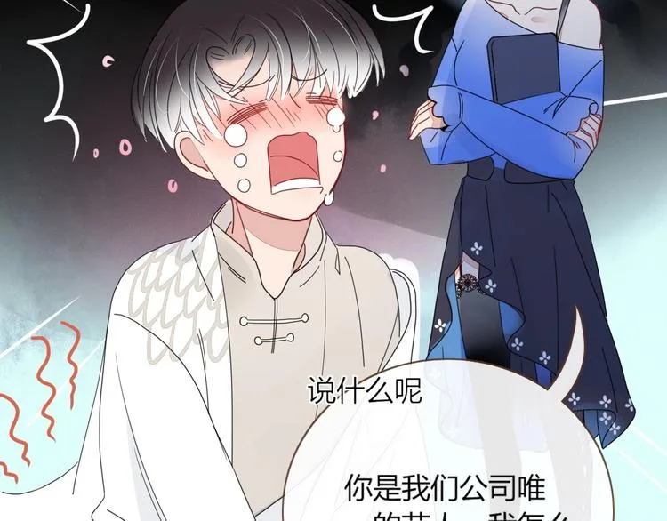 第13话 养儿防老 第70页
