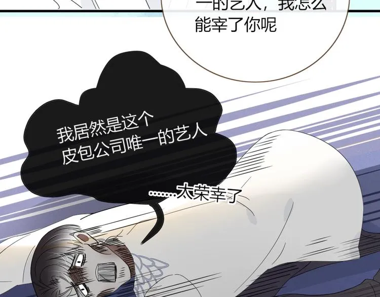 第13话 养儿防老 第71页