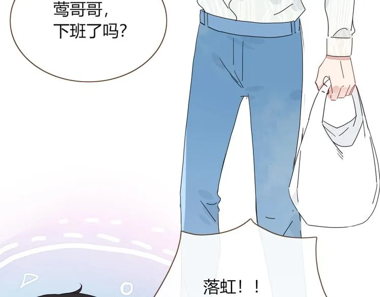 第13话 养儿防老 第74页